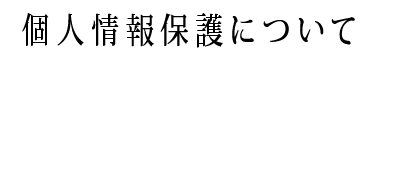 �l���ی�ɂ���